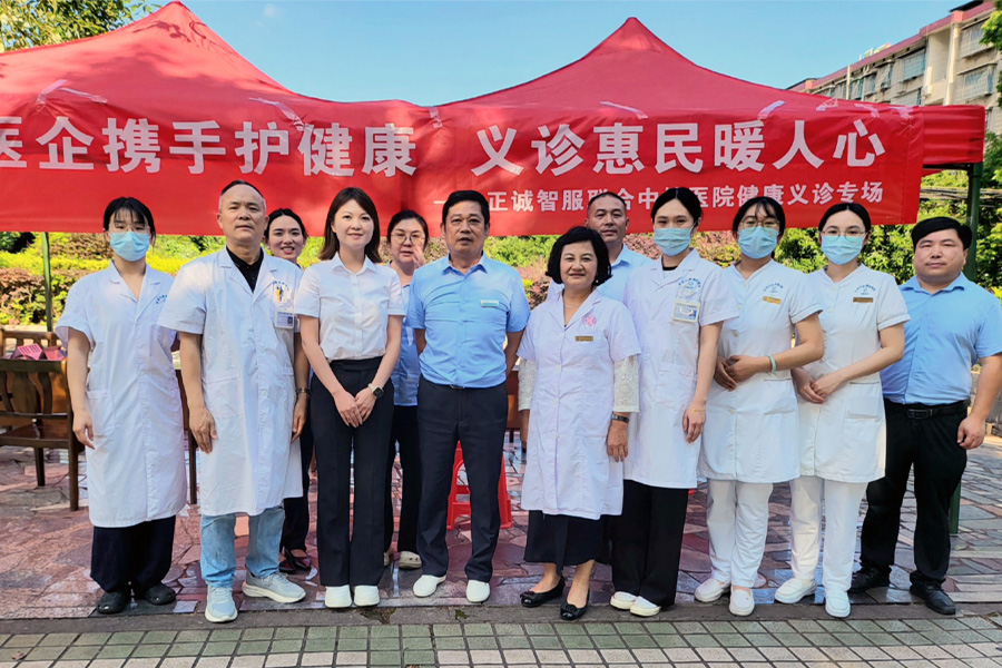 醫(yī)企攜手護(hù)健康 義診惠民暖人心——正誠(chéng)智服聯(lián)合中核醫(yī)院健康義診專場(chǎng)走進(jìn)金竹山礦業(yè)機(jī)關(guān)小區(qū)